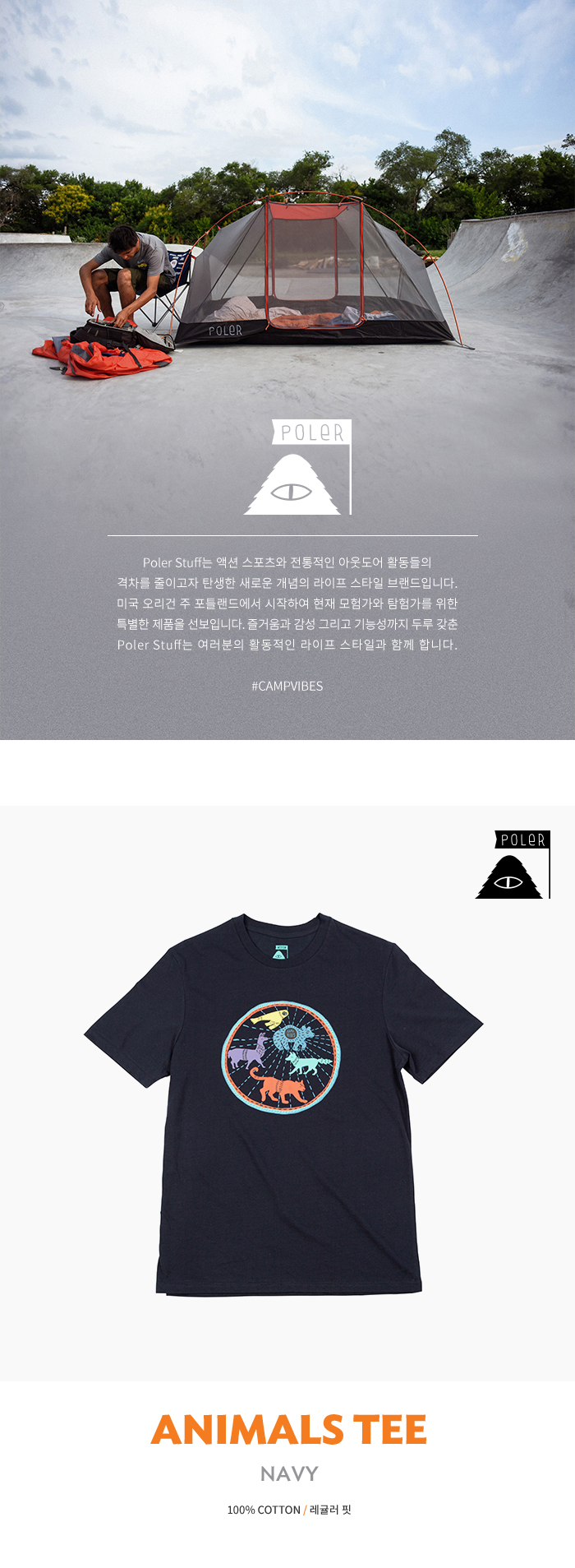 TEE - ANIMALS 상세 이미지 1
