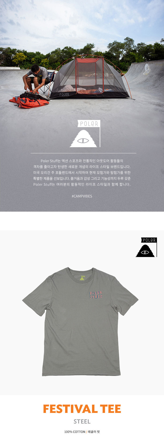 TEE - FESTIVAL 상세 이미지 1