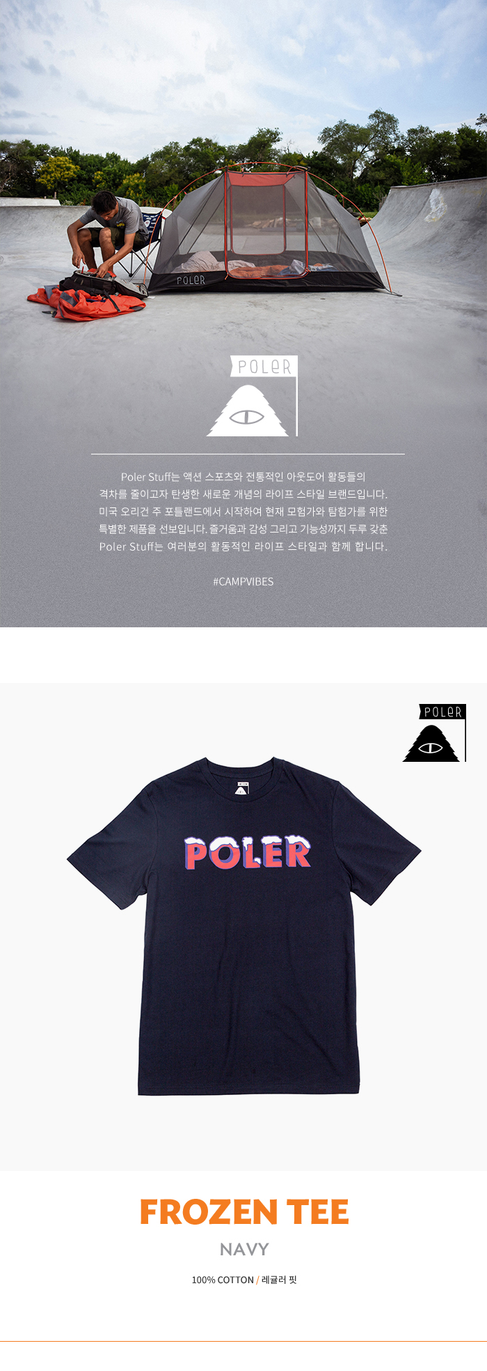 TEE - FROZEN(NAVY) 상세 이미지 1