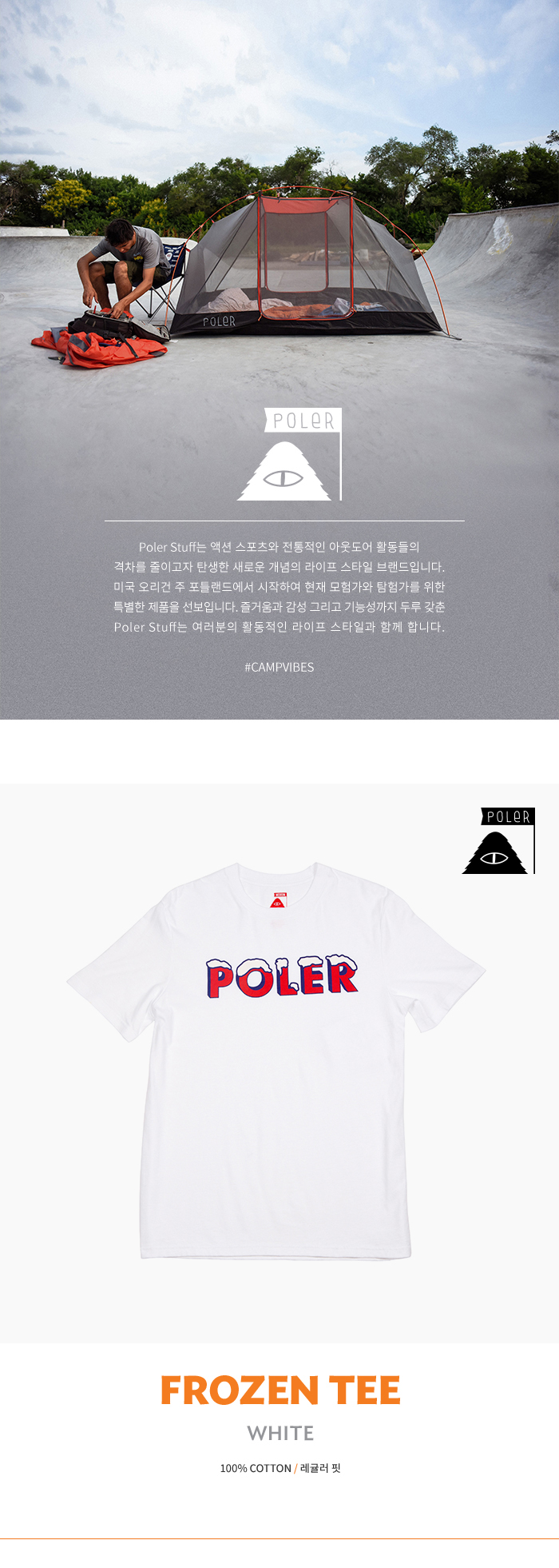 TEE - FROZEN(WHITE) 상세 이미지 1