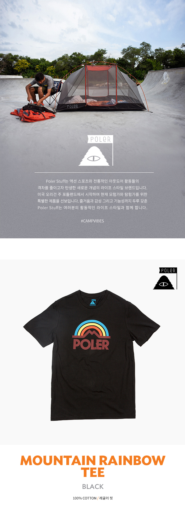 TEE - MOUNTAIN RAINBOW(BLACK) 상세 이미지 1