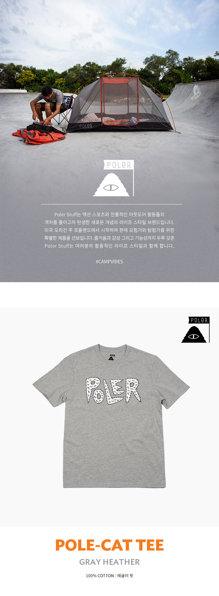 TEE - POLE CAT(GRAY HEATHER) 상세 이미지 1