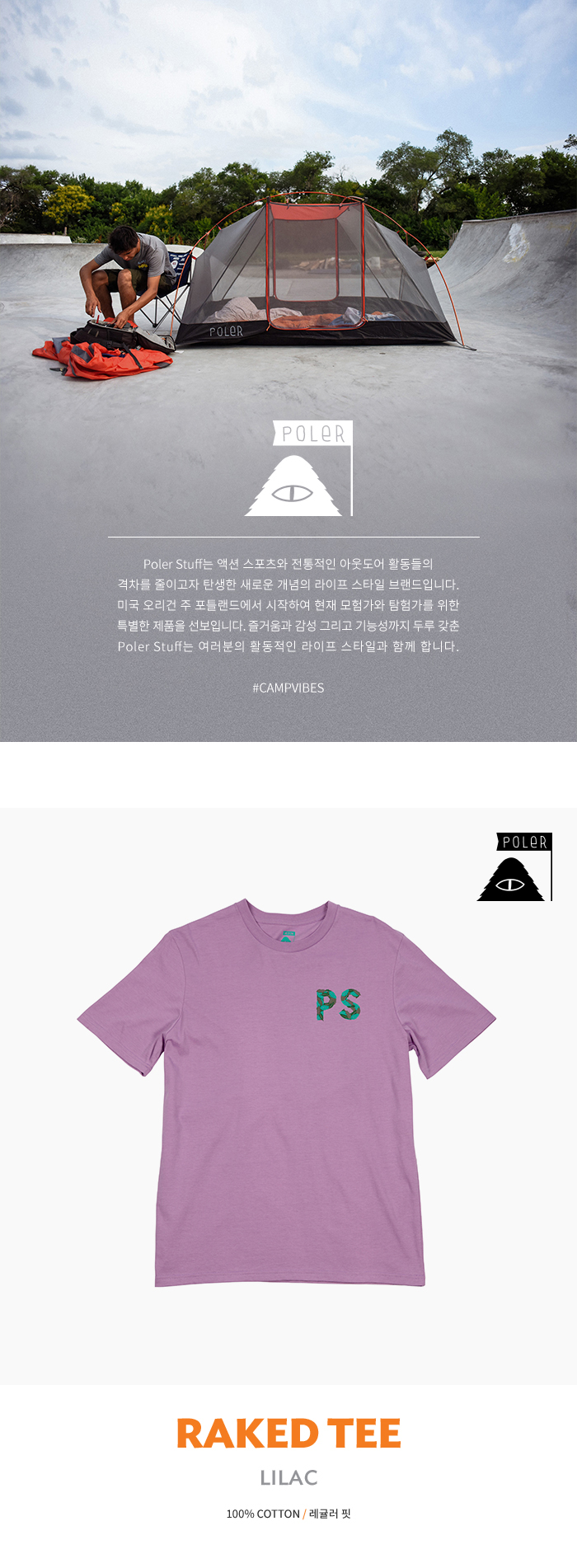 TEE - RANKED(LILAC) 상세 이미지 1