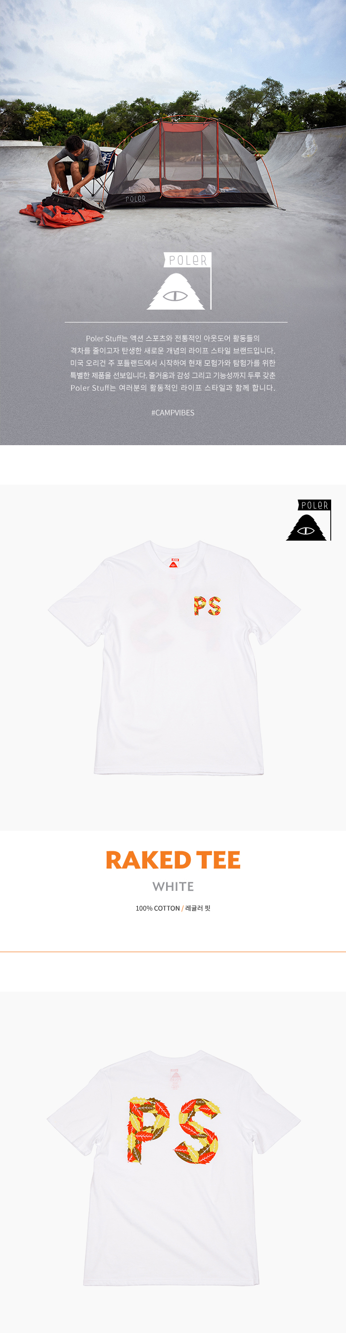 TEE - RANKED(WHITE) 상세 이미지 1