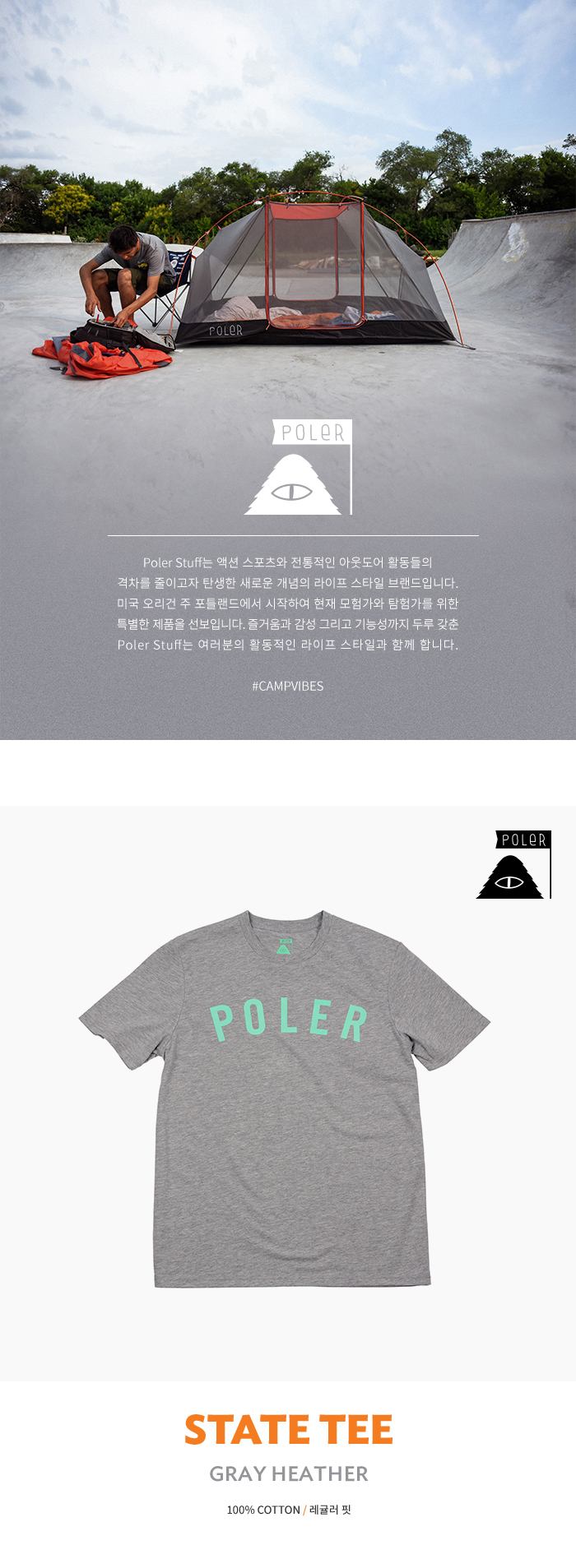 TEE - STATE(GRAY HEATHER) 상세 이미지 1