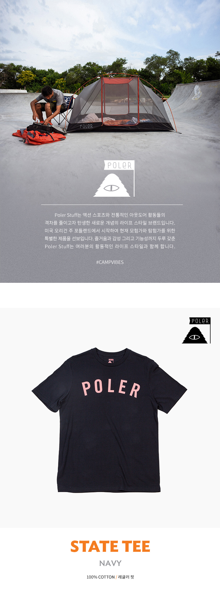TEE - STATE(NAVY) 상세 이미지 1
