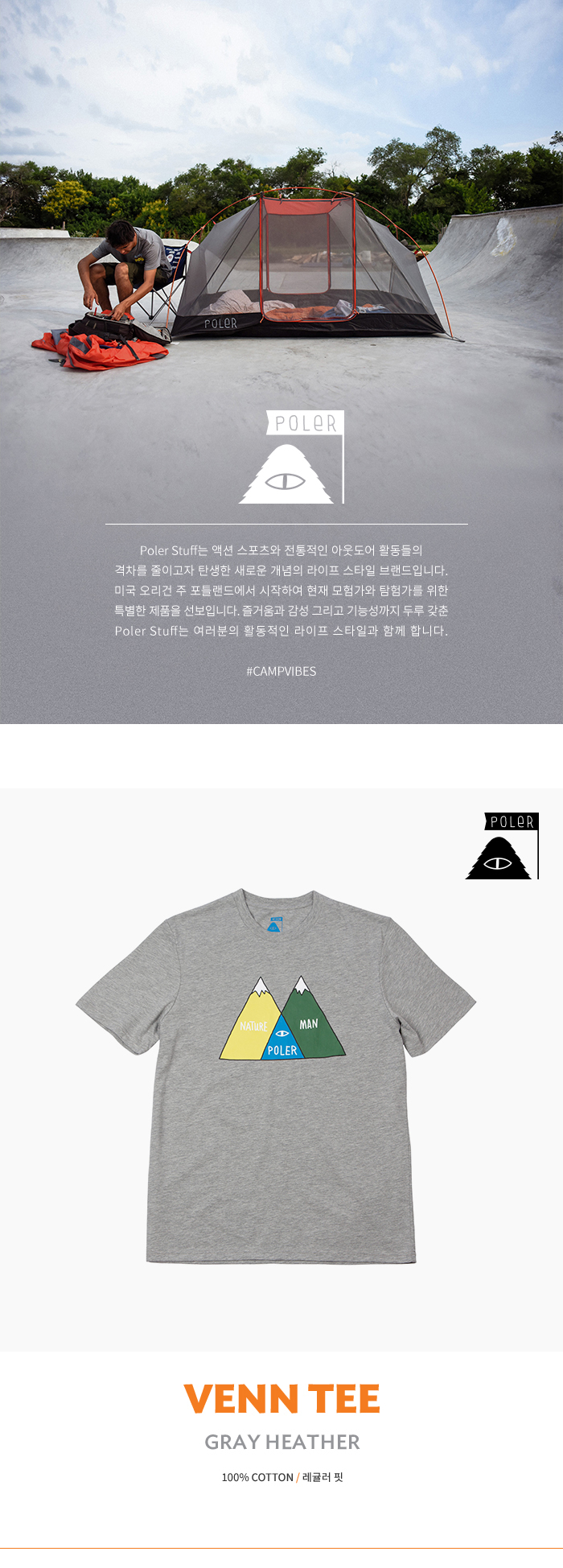 TEE - VENN(GRAY HEATHER) 상세 이미지 1