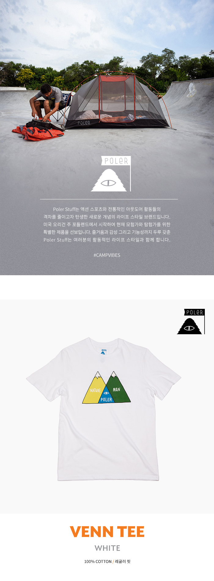 TEE - VENN(WHITE) 상세 이미지 1