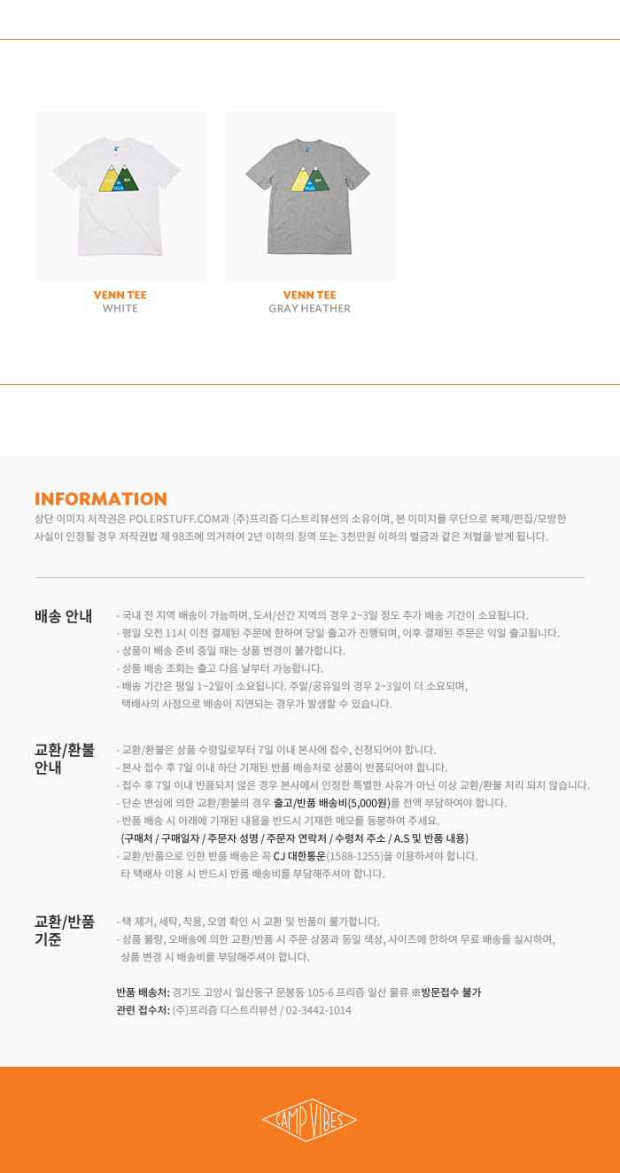 TEE - VENN(WHITE) 상세 이미지 3
