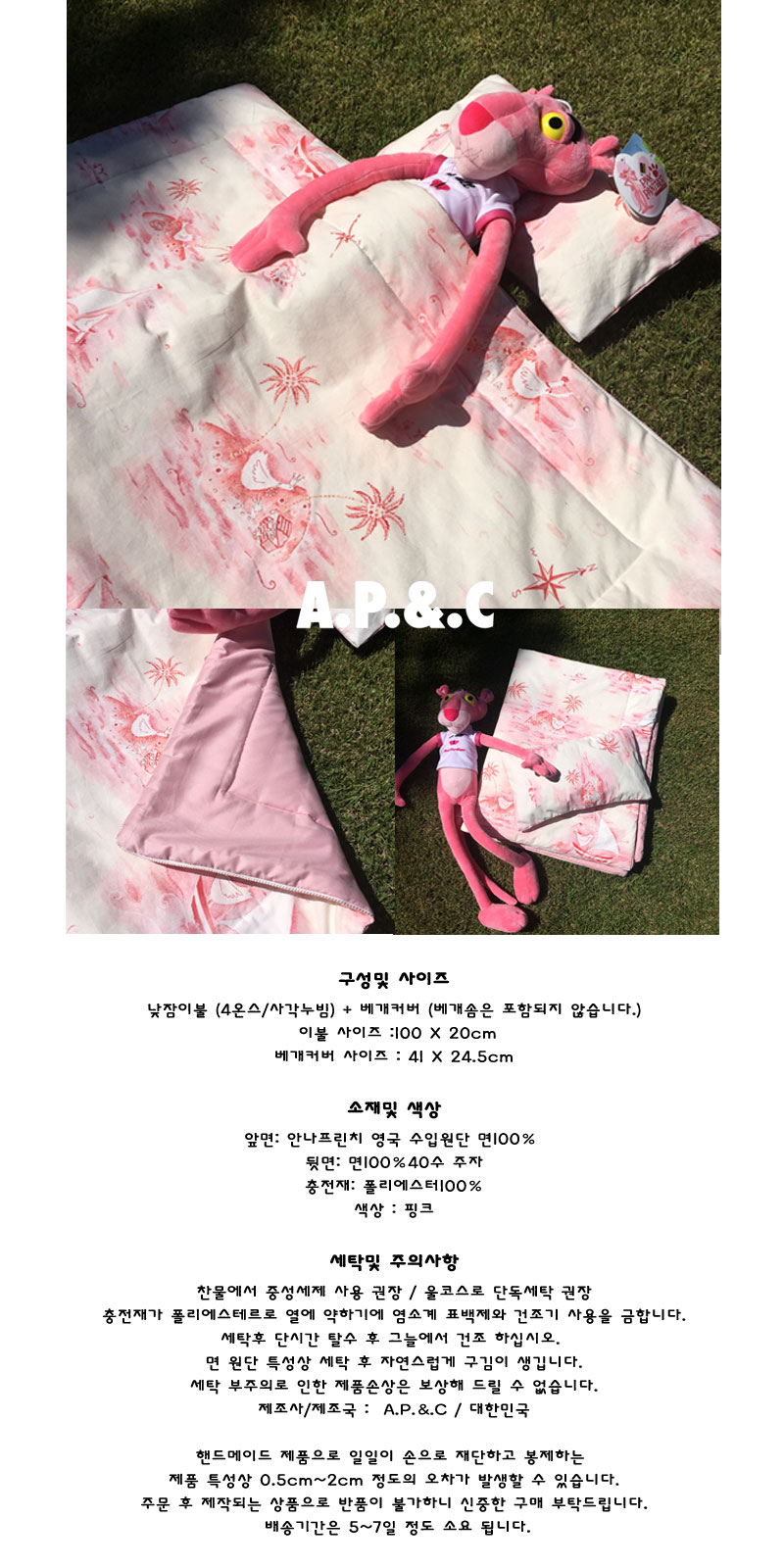 핑크 보물섬_낮잠이불 상세 이미지 3