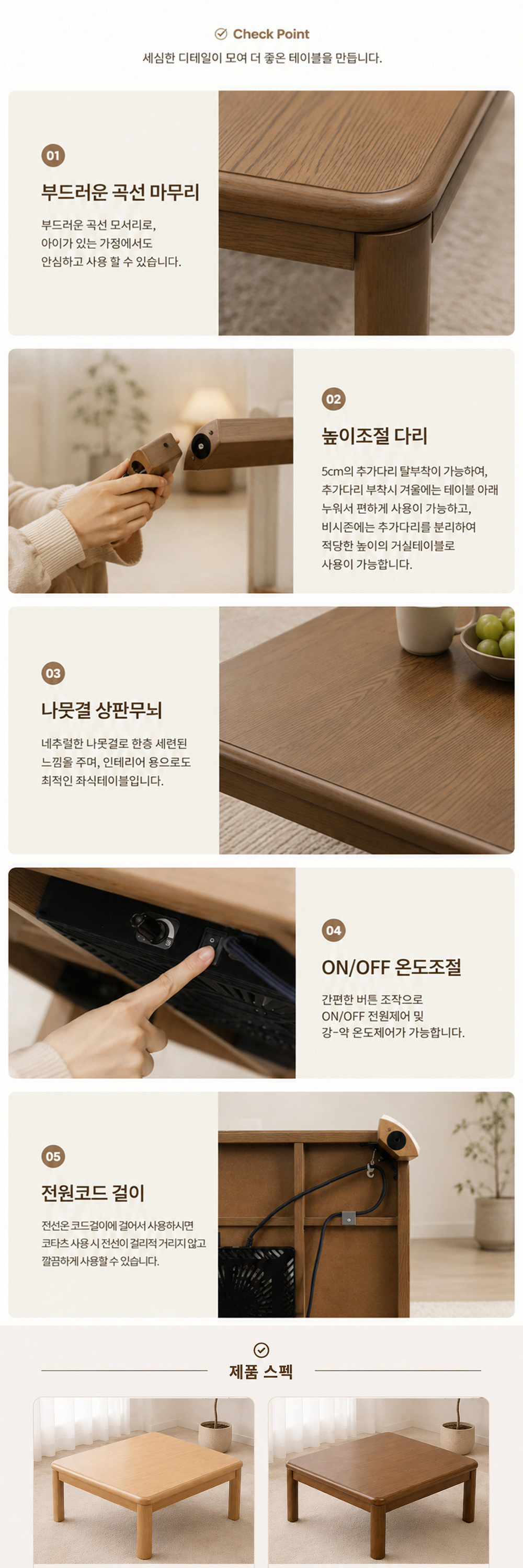 지이라이프 난방테이블 KOW-80 상세 이미지 2