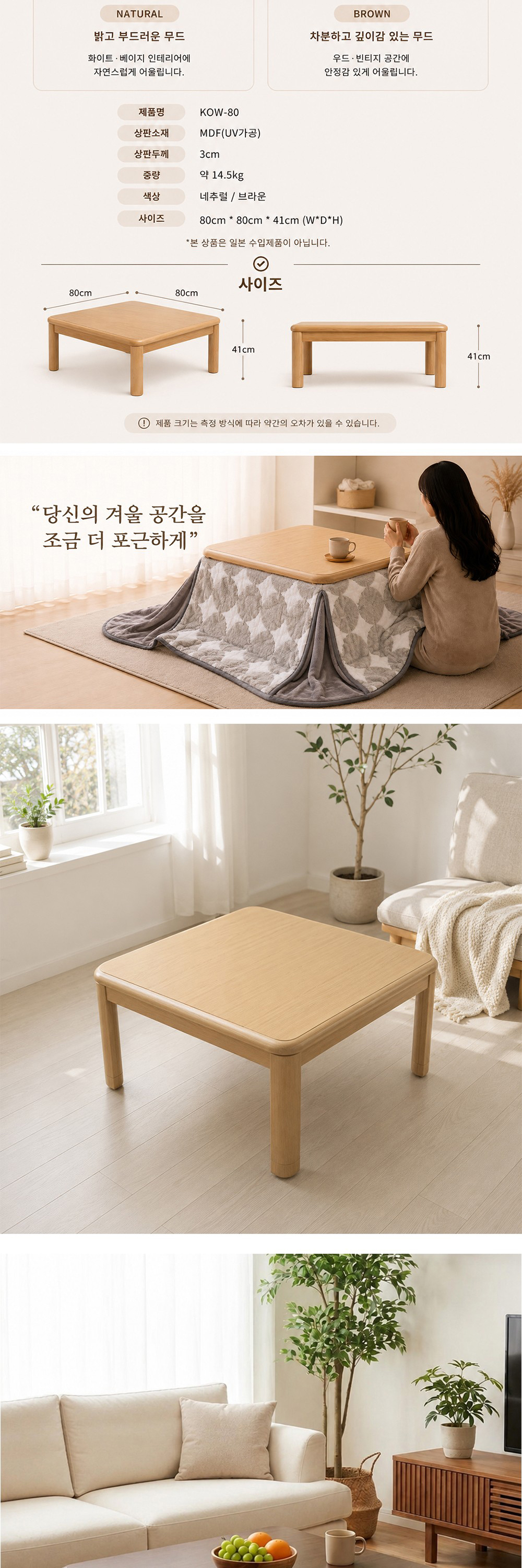 지이라이프 난방테이블 KOW-80 상세 이미지 3