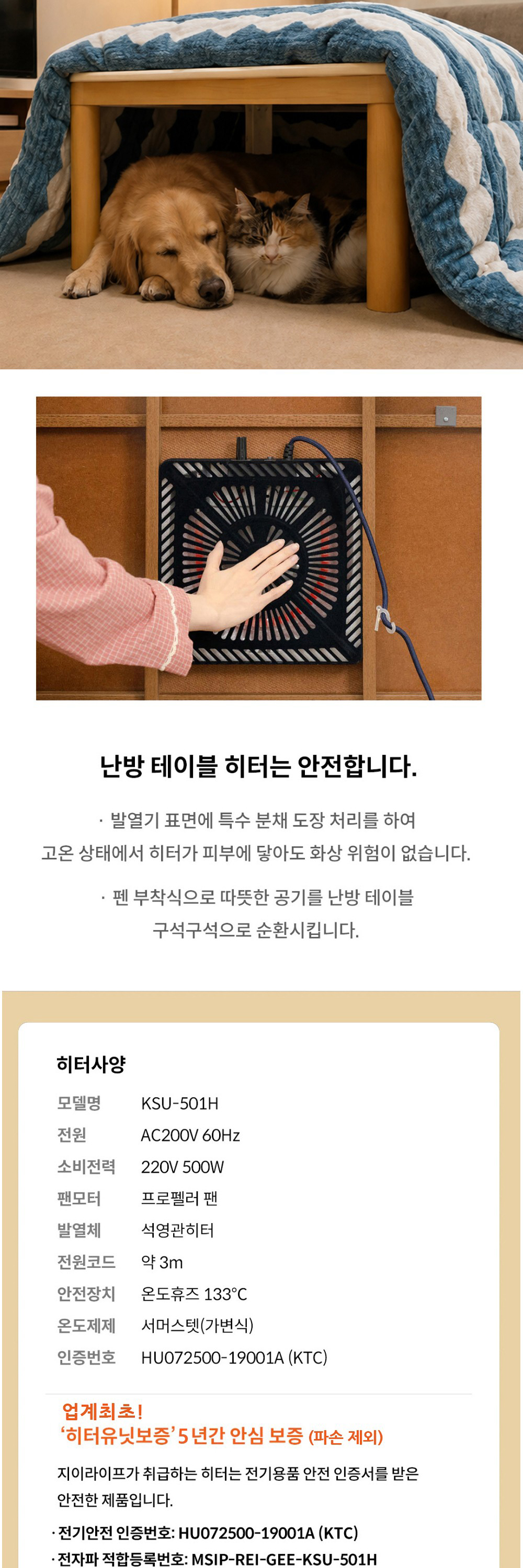 지이라이프 난방테이블 KOW-80 상세 이미지 5