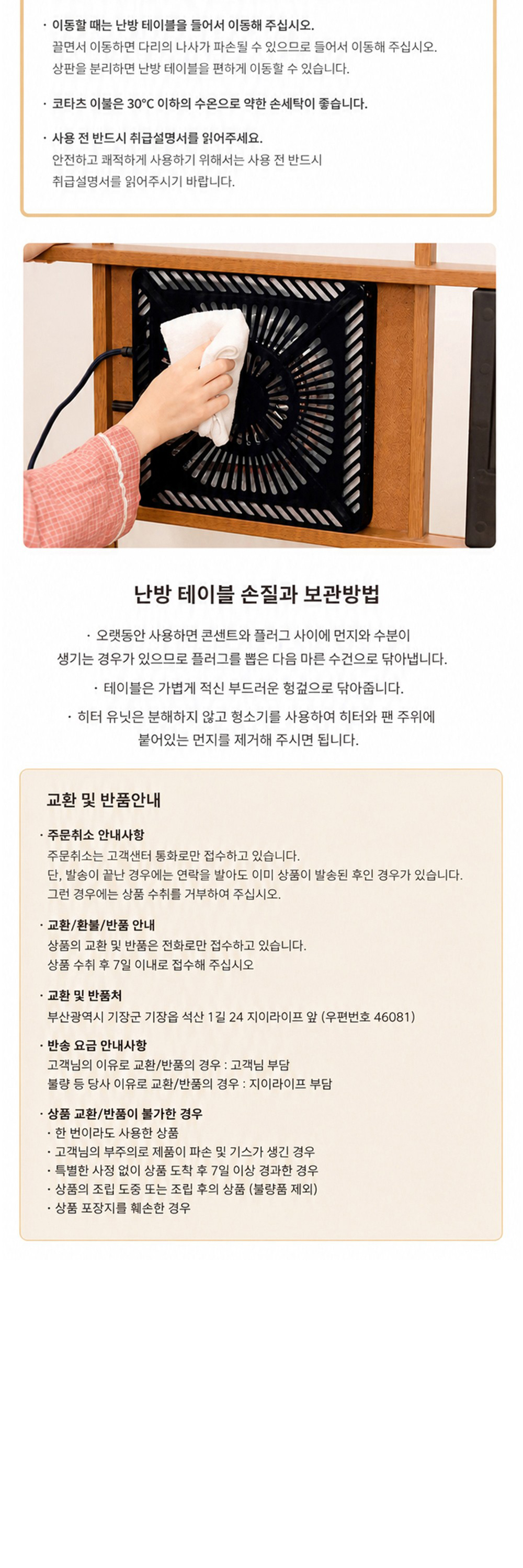 지이라이프 난방테이블 KOW-80 상세 이미지 7
