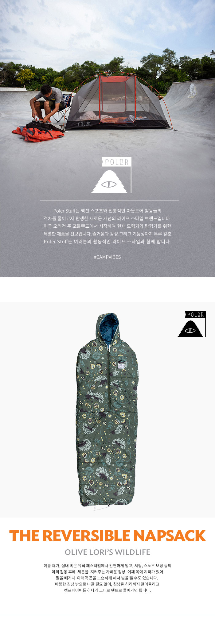 THE NAP SACK -Olive Lori's wild 상세 이미지 1