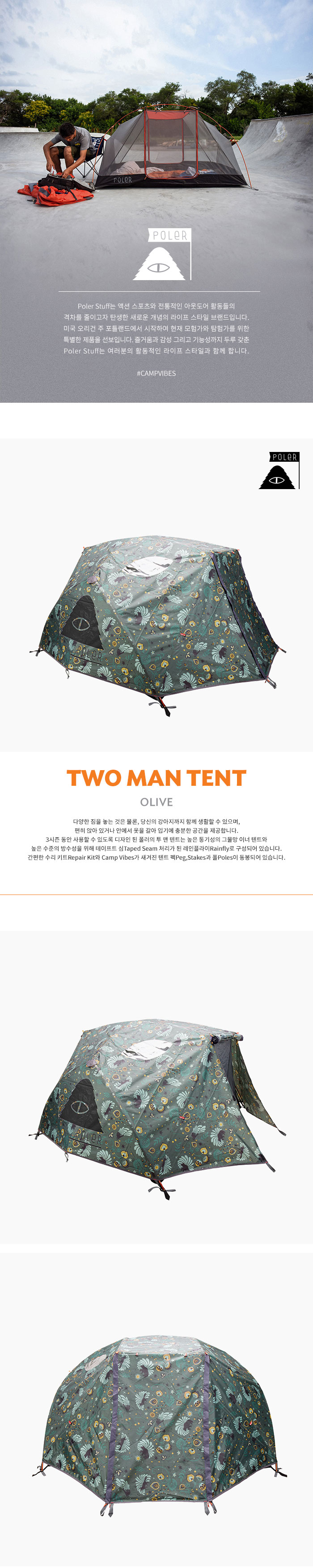 2 MAN TENT - OLIVE 상세 이미지 1