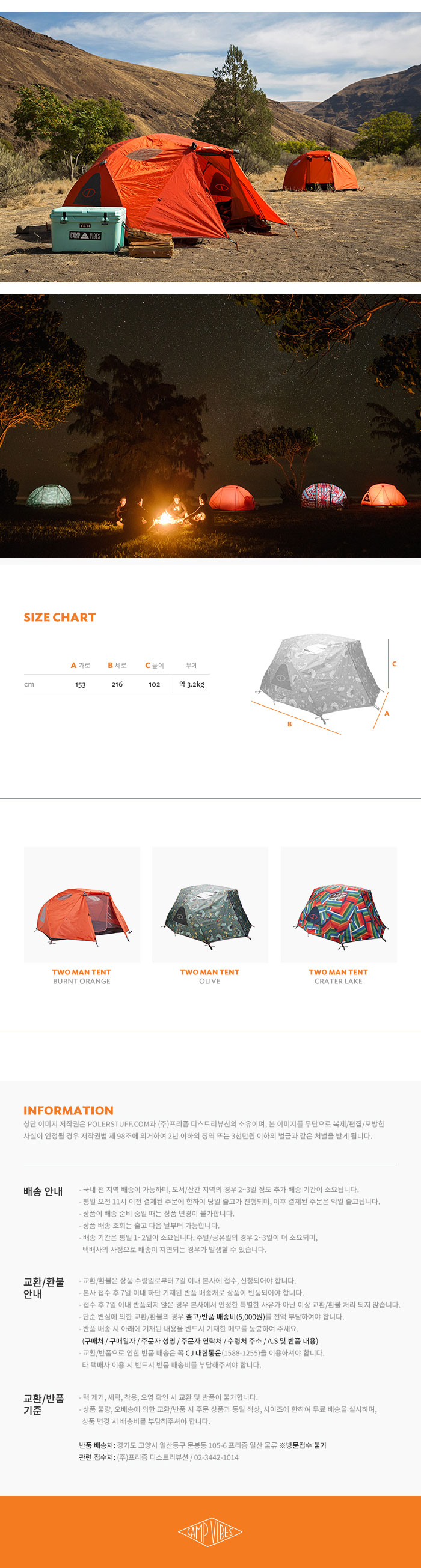 2 MAN TENT - OLIVE 상세 이미지 3