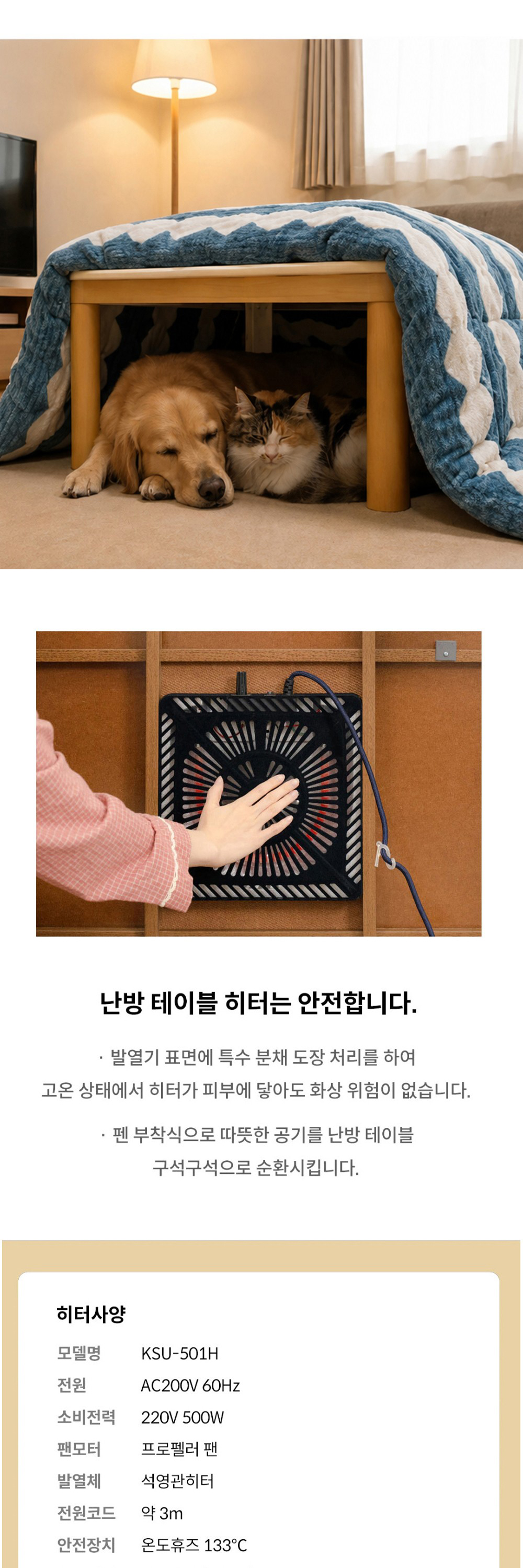 지이라이프 난방테이블 KOW-105 / 120 상세 이미지 6