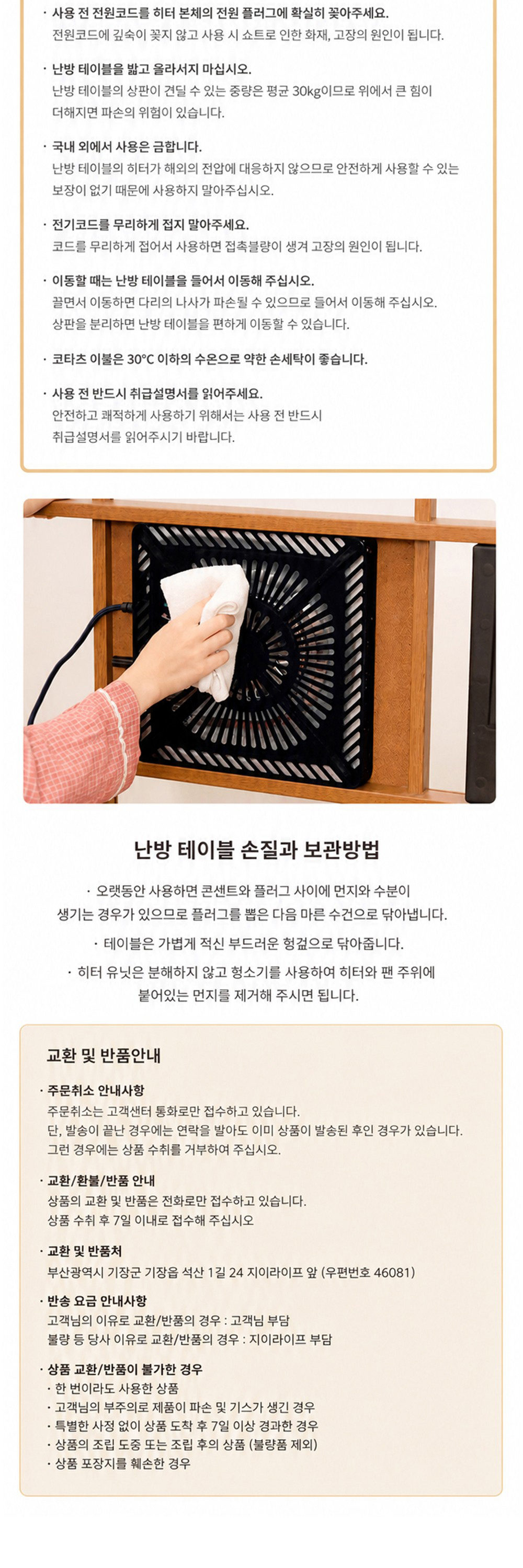 지이라이프 난방테이블 KOW-105 / 120 상세 이미지 8