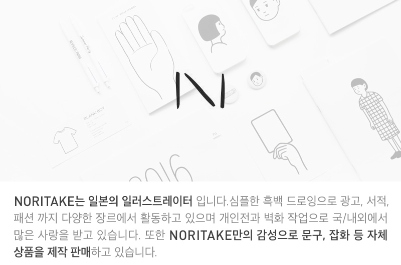 [noritake] DAY OFF IPHONE CASE 상세 이미지 1