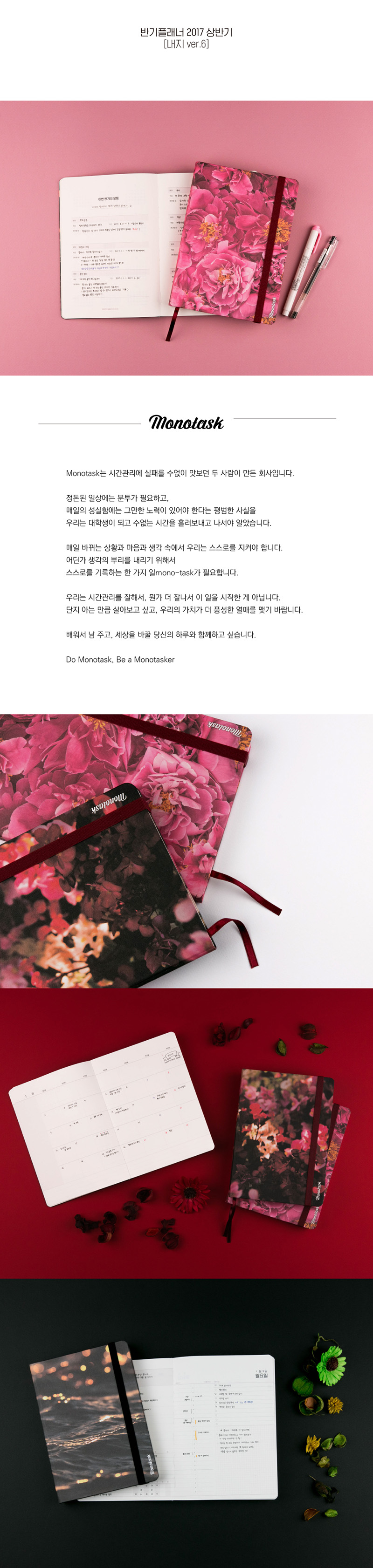 반기플래너 2017 상반기 상세 이미지 1
