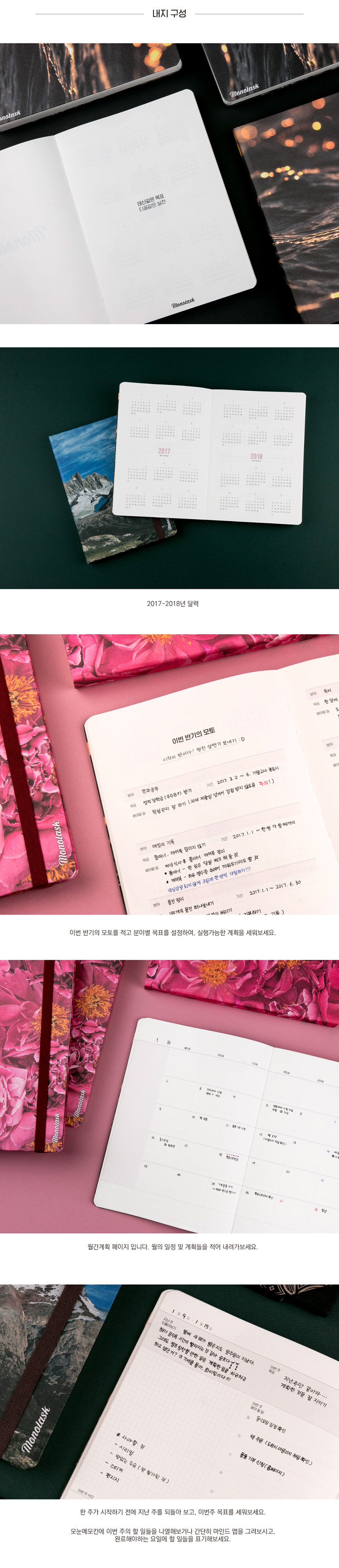반기플래너 2017 상반기 상세 이미지 3