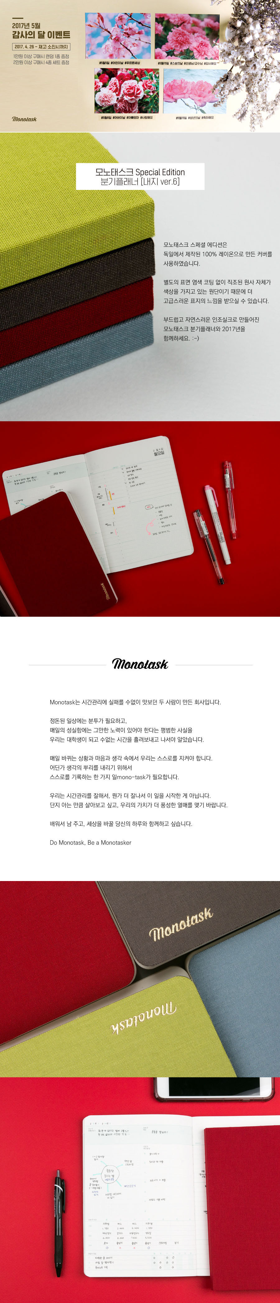 분기플래너 2017 레이온 상세 이미지 1