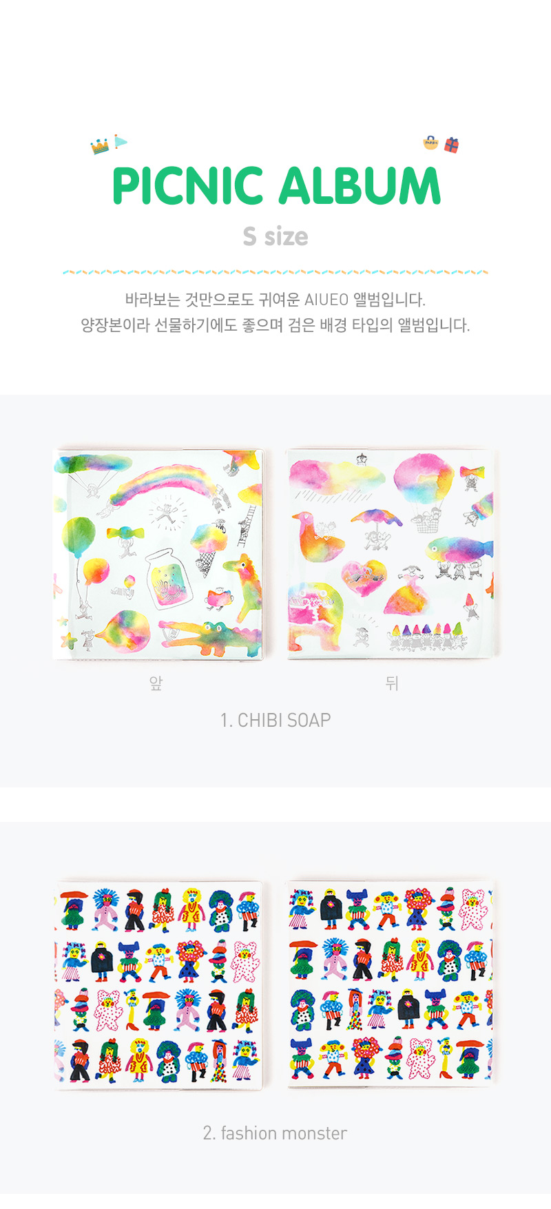 [AIUEO] PICNIC ALBUM S size (3 options) 상세 이미지 1