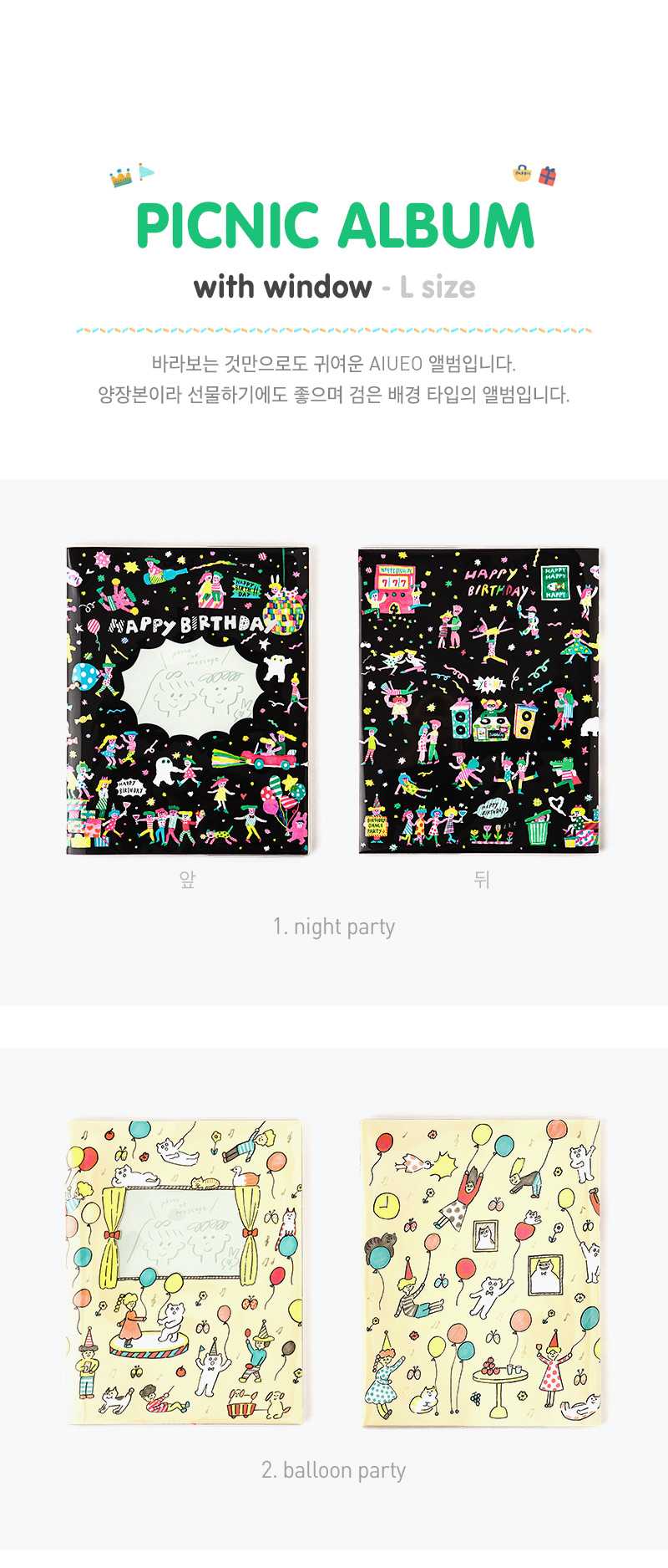 [AIUEO] PICNIC ALBUM L size with window (3 options) 상세 이미지 1