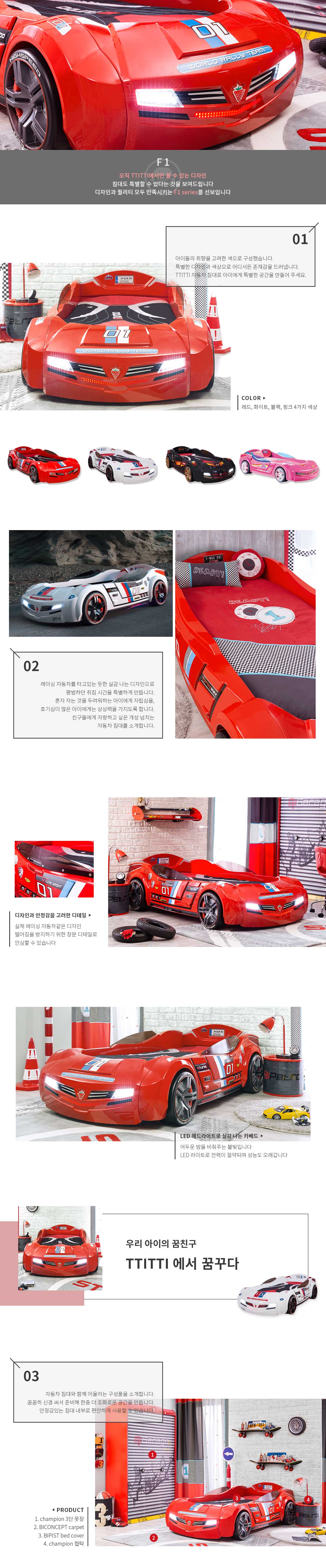 F1 상세 이미지 2