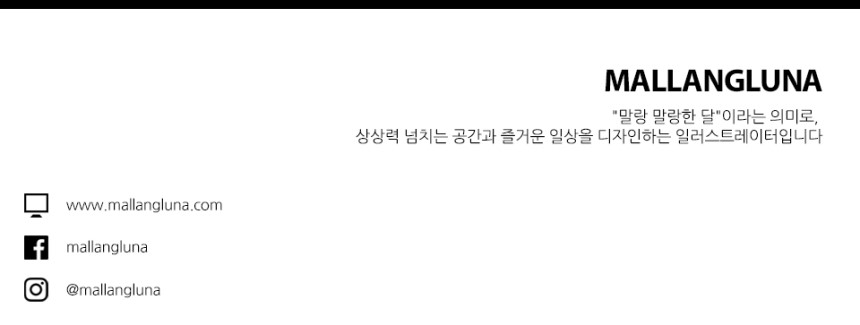 라미나테이블 포터블에디션 | 말랑루나에디션 art no. 003 상세 이미지 2