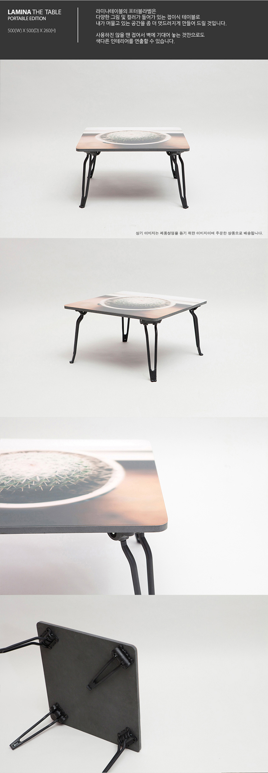 라미나테이블 포터블에디션 | 김시진에디션 art no. 003 상세 이미지 3