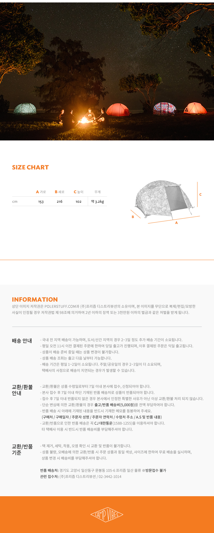 2 MAN TENT - BIRDY PRINT 상세 이미지 4
