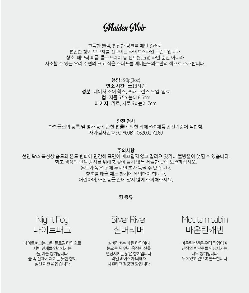 메이든느와르 블랙 스텐레스 미니 캔들 (70g) 상세 이미지 1