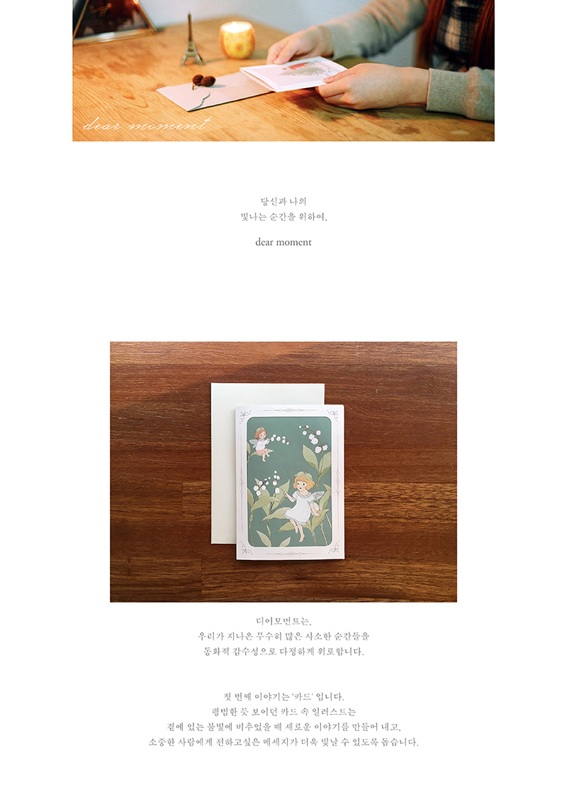 DEARMOMENT CARD_maylily 상세 이미지 1