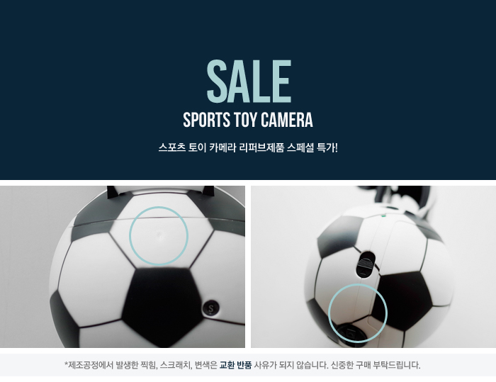축구공 토이카메라 sportstoycamera 상세 이미지 1