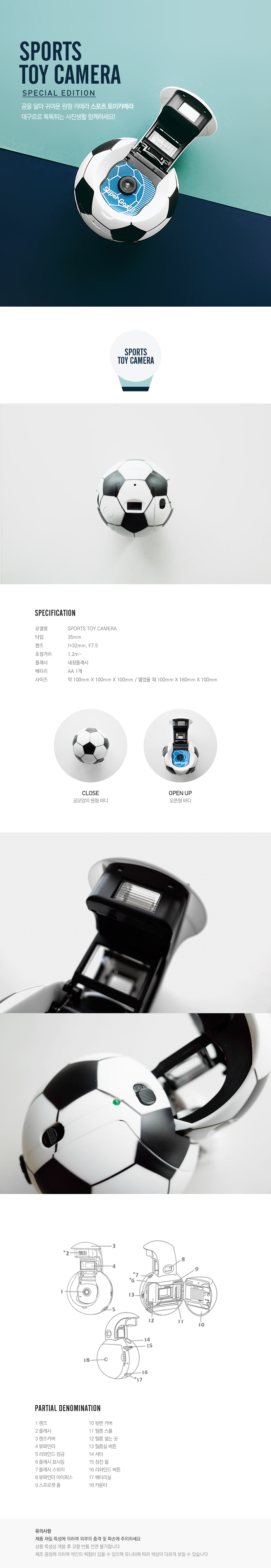 축구공 토이카메라 sportstoycamera 상세 이미지 2
