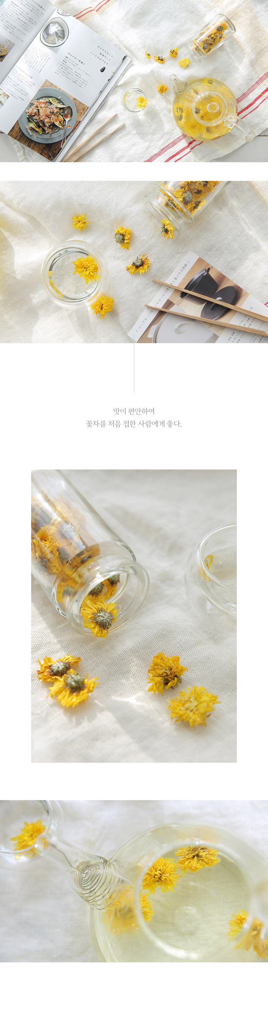 리로라 국화 꽃차 상세 이미지 3