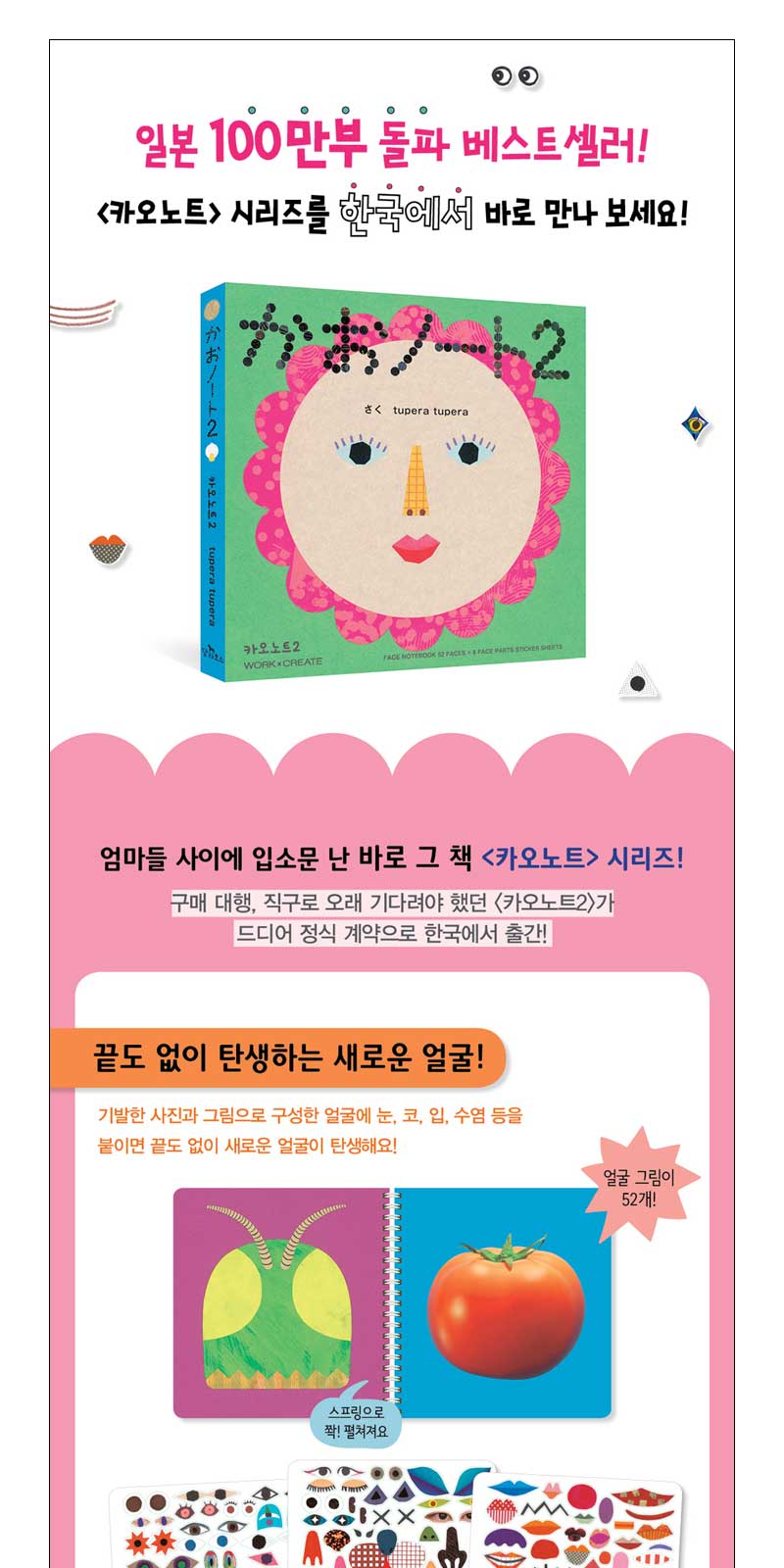 카오노트 2 - Work & Create 상세 이미지 1