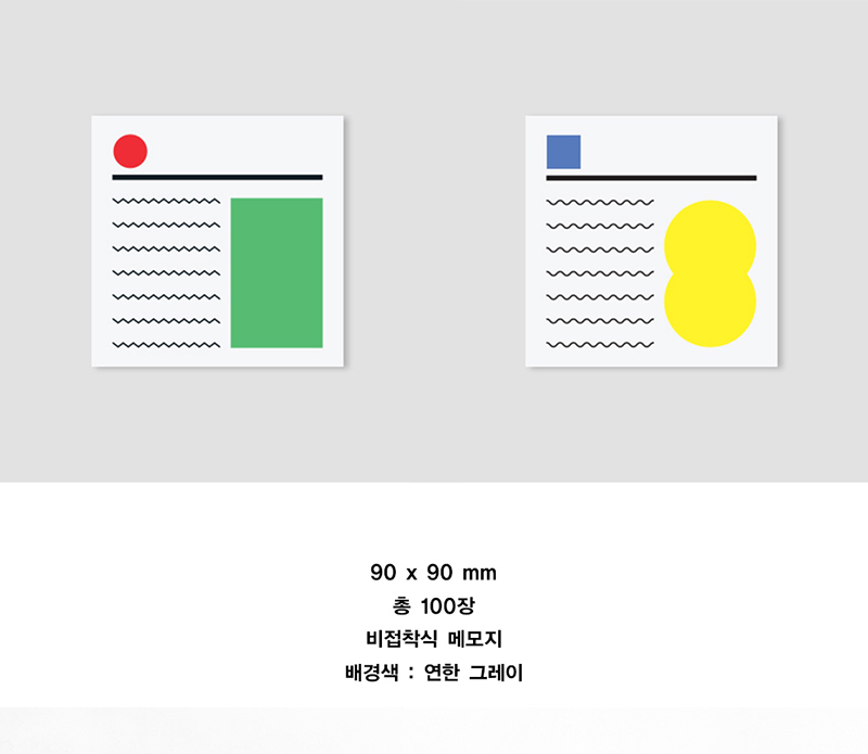 미온전 메모지 - 그린 상세 이미지 1