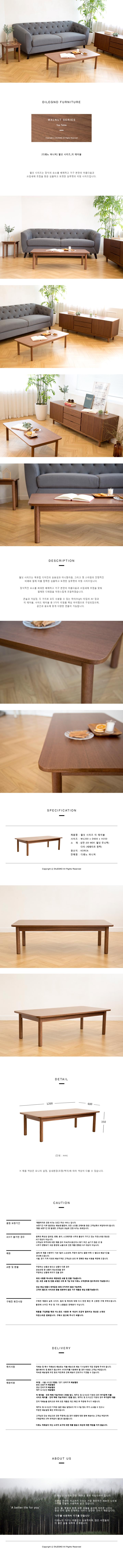 월넛 시리즈 티 테이블 상세 이미지 1