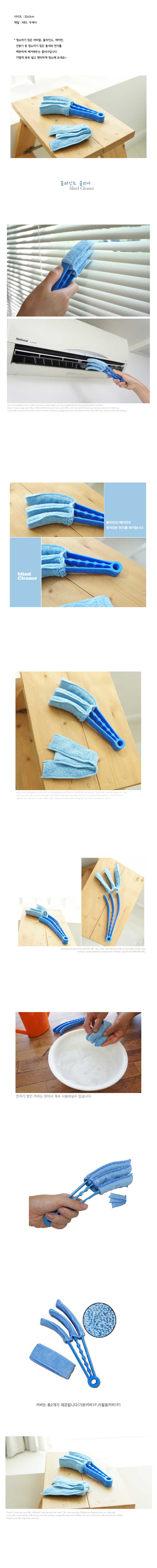 극세사 블라인드 클리너 상세 이미지 2