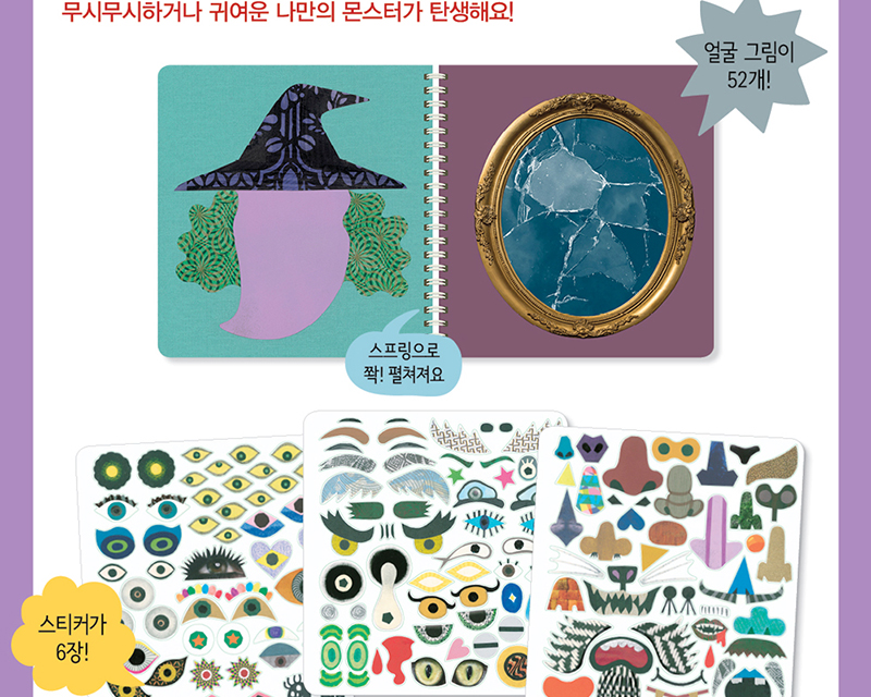 카오노트 몬스터 - Work & Create 상세 이미지 3