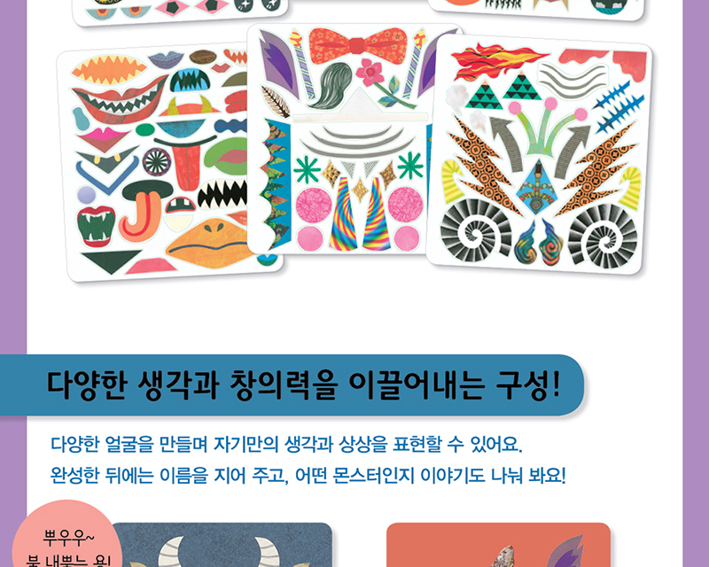 카오노트 몬스터 - Work & Create 상세 이미지 4
