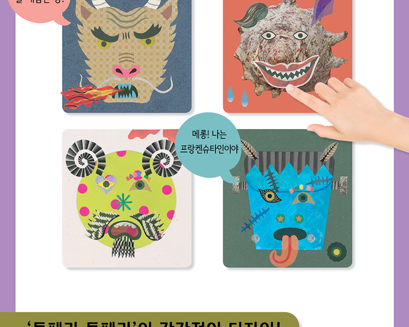 카오노트 몬스터 - Work & Create 상세 이미지 5