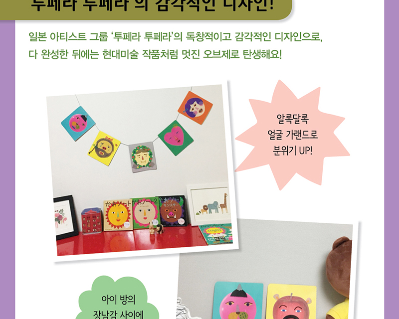 카오노트 몬스터 - Work & Create 상세 이미지 6