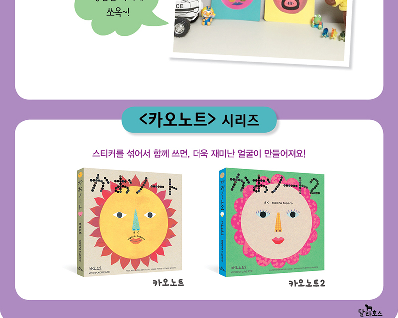 카오노트 몬스터 - Work & Create 상세 이미지 7