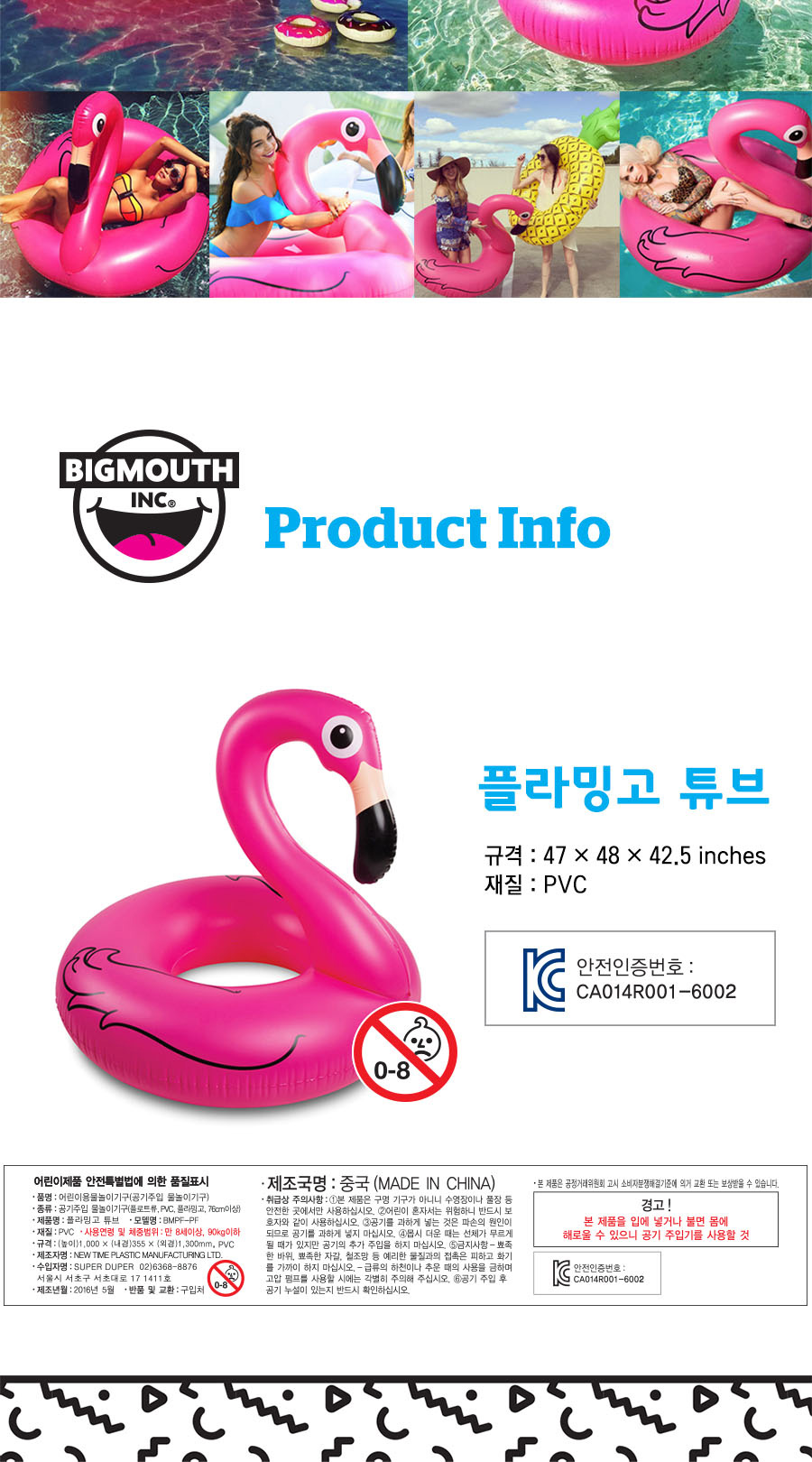 플라밍고 튜브 (BMPF-PF) 상세 이미지 5