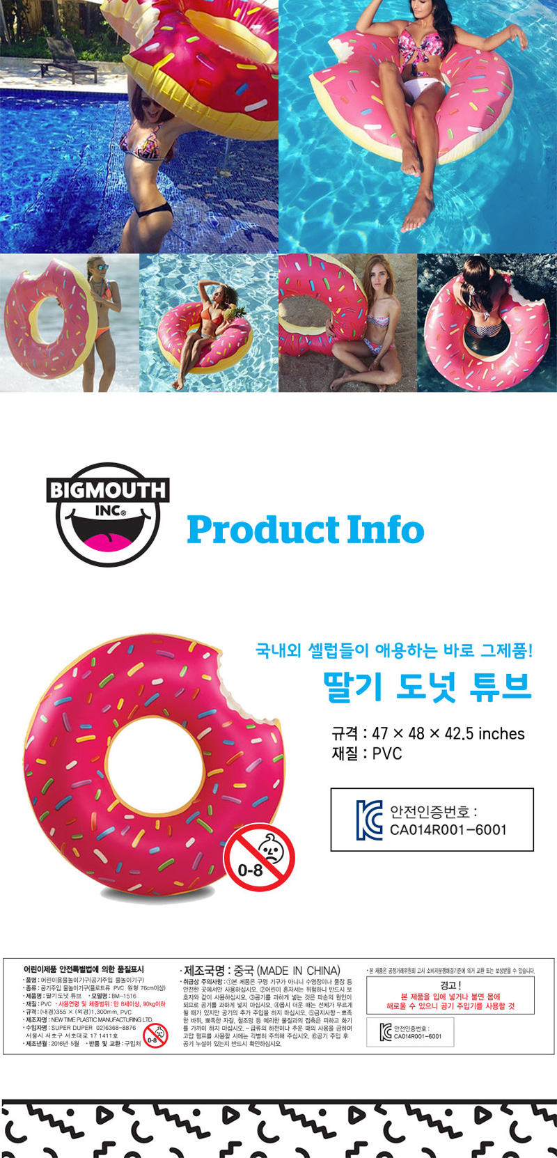 딸기 도넛 튜브 (BM1516) 상세 이미지 5