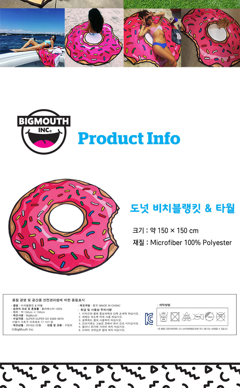 도넛 비치 블랭킷 & 타월 (BMBT-DO) 상세 이미지 4